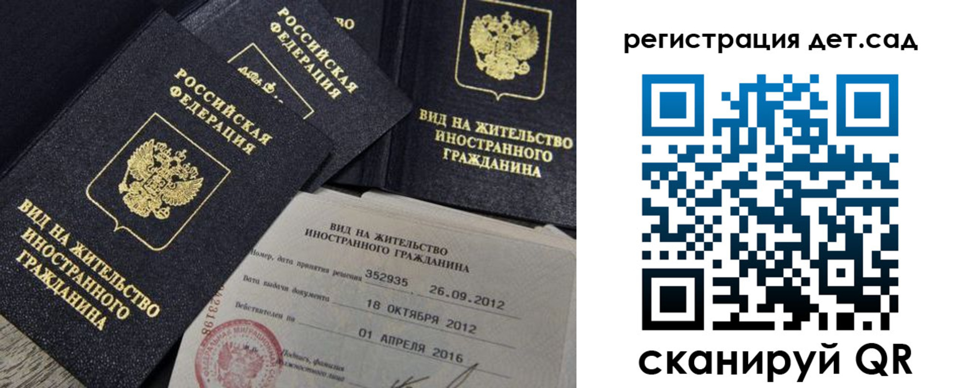 регистрация для школы в Янауле