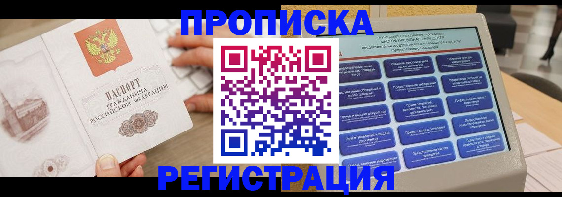 регистрация в Янауле