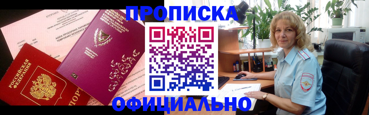 временная регистрация гарантия в Янауле
