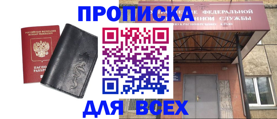 прописка иностранных граждан в Янауле