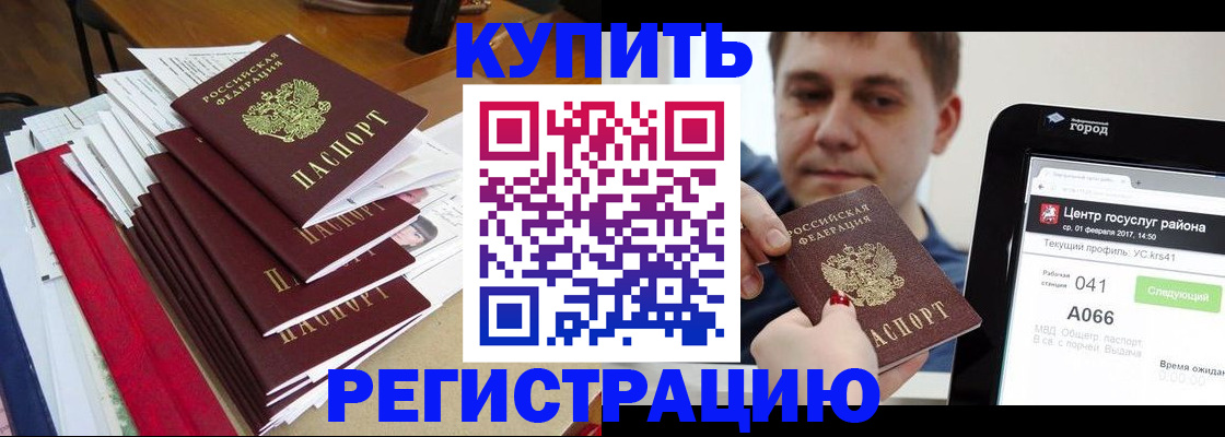 временная регистрация госуслуги в Янауле